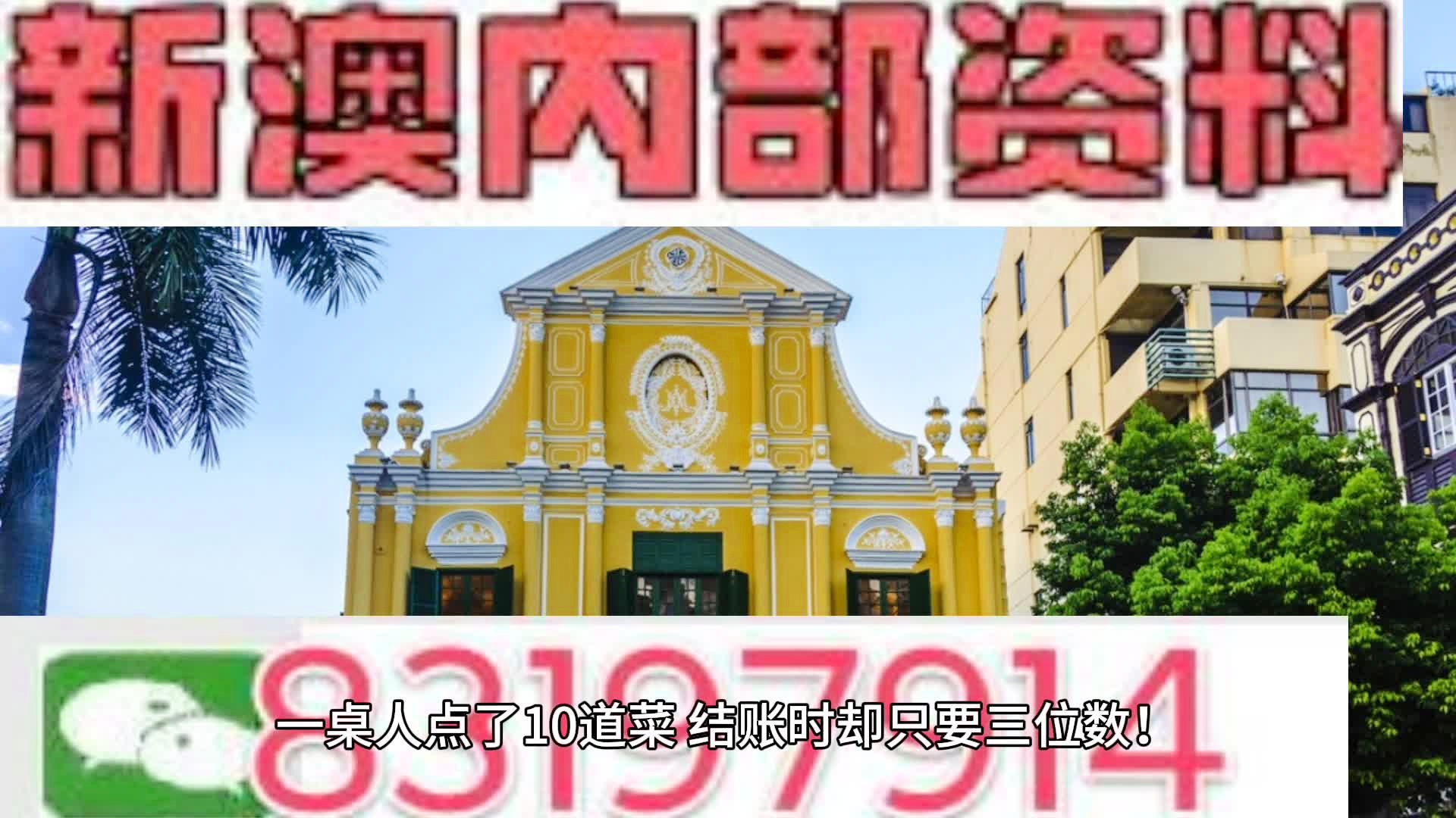 新澳门内部猛料今晚警惕虚假宣传、全面解答与解释、详细解答解释落实
