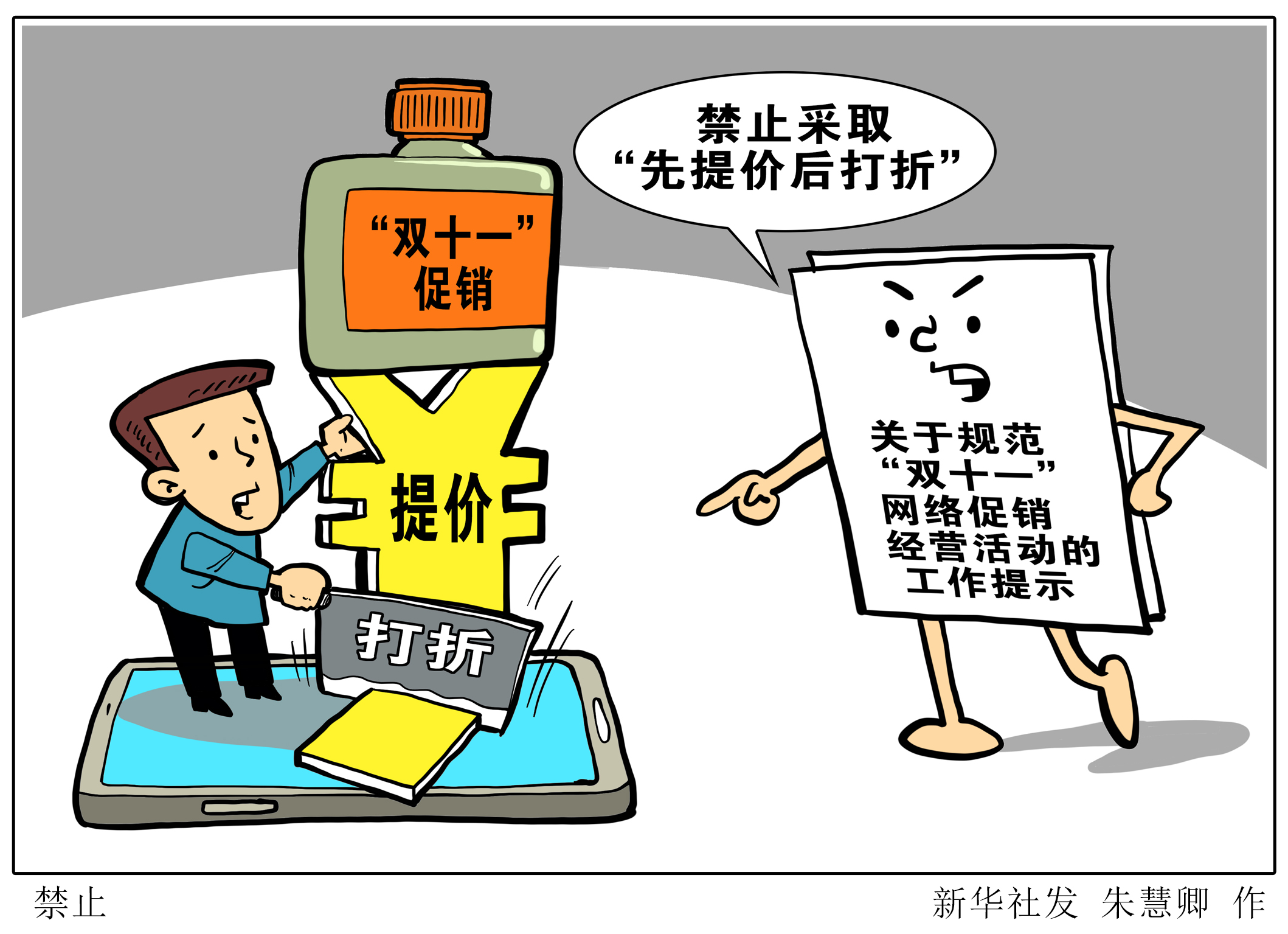 7777788888,警惕虚假宣传落实,统计解答解释落实