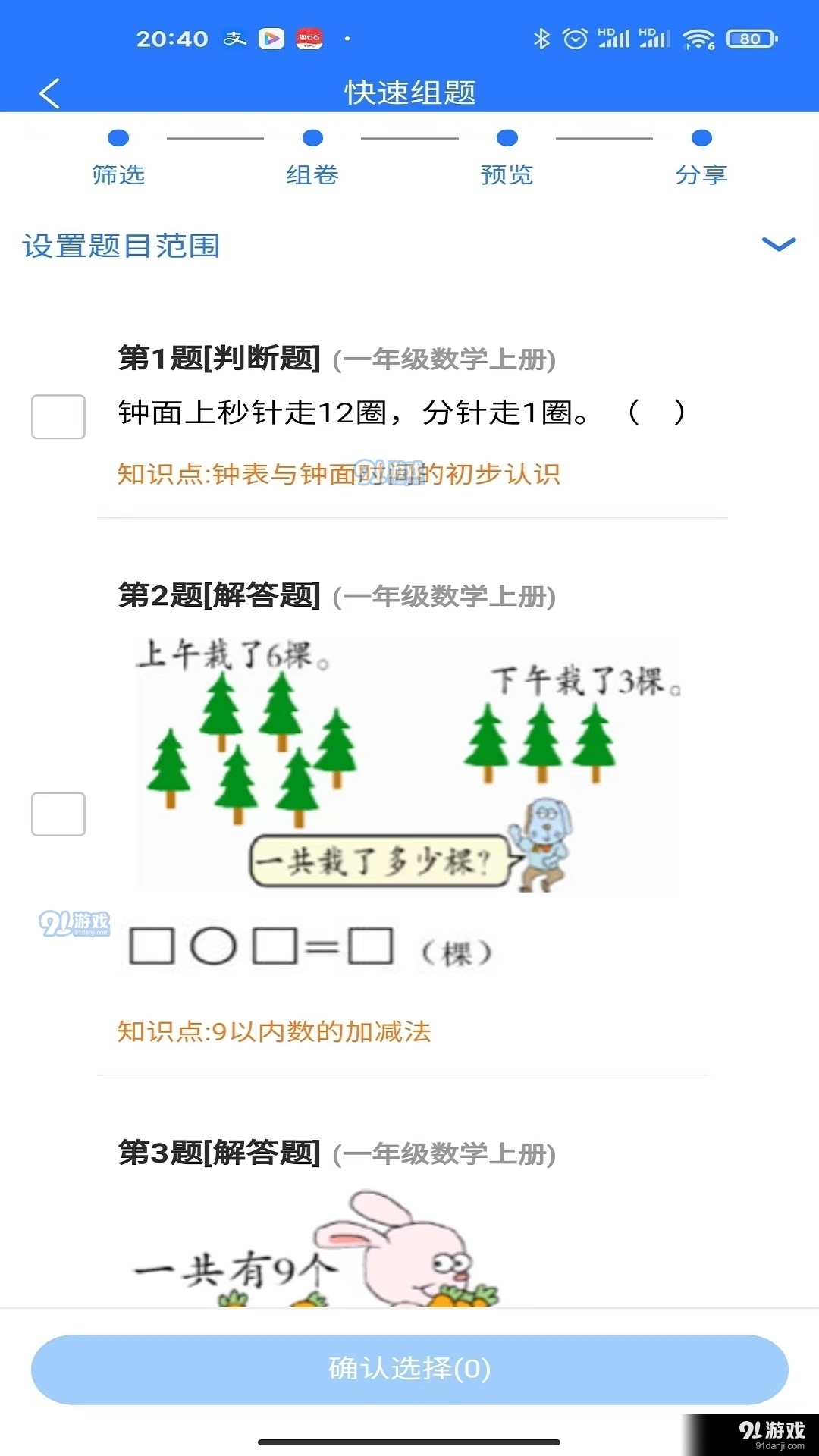 2025全年资料大全正版最快开、警惕虚假宣传-全面释义、统计解答解释落实