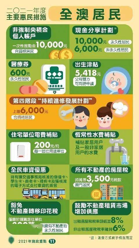 澳门管家婆三期内必中一期请全面释义、解释与落实、深度解答解释落实
